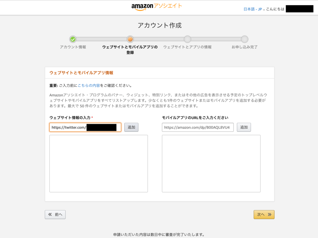 アマゾン　アフィリエイト　３